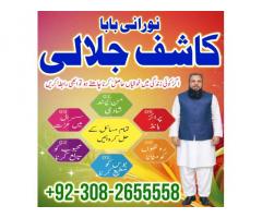 popular amilbaba in rawalpindi blackmagic/ kala jadu specialist expert in pakistan amilbaba in dubai
