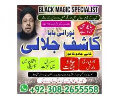 popular amilbaba in rawalpindi blackmagic/ kala jadu specialist expert in pakistan amilbaba in dubai
