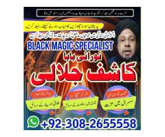 popular amilbaba in rawalpindi blackmagic/ kala jadu specialist expert in pakistan amilbaba in dubai