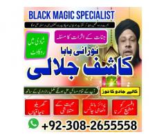 popular amilbaba in rawalpindi blackmagic/ kala jadu specialist expert in pakistan amilbaba in dubai