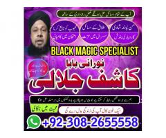 popular amilbaba in rawalpindi blackmagic/ kala jadu specialist expert in pakistan amilbaba in dubai