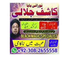 popular amilbaba in rawalpindi blackmagic/ kala jadu specialist expert in pakistan amilbaba in dubai