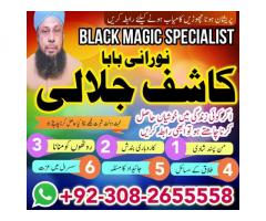 popular amilbaba in rawalpindi blackmagic/ kala jadu specialist expert in pakistan amilbaba in dubai