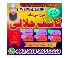 popular amilbaba in rawalpindi blackmagic/ kala jadu specialist expert in pakistan amilbaba in dubai