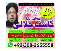 popular amilbaba in rawalpindi blackmagic/ kala jadu specialist expert in pakistan amilbaba in dubai