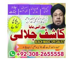 popular amilbaba in rawalpindi blackmagic/ kala jadu specialist expert in pakistan amilbaba in dubai