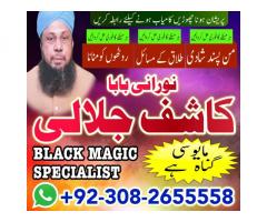 popular amilbaba in rawalpindi blackmagic/ kala jadu specialist expert in pakistan amilbaba in dubai