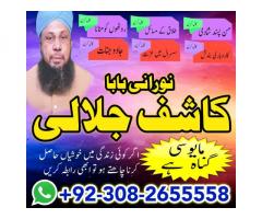 popular amilbaba in rawalpindi blackmagic/ kala jadu specialist expert in pakistan amilbaba in dubai