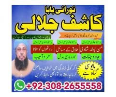 popular amilbaba in rawalpindi blackmagic/ kala jadu specialist expert in pakistan amilbaba in dubai