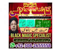 popular amilbaba in rawalpindi blackmagic/ kala jadu specialist expert in pakistan amilbaba in dubai