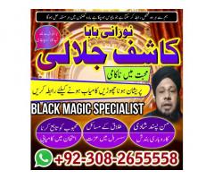 popular amilbaba in rawalpindi blackmagic/ kala jadu specialist expert in pakistan amilbaba in dubai