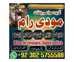 Asli Amil Baba in Karachi | Rohani Amil Baba in Karachi