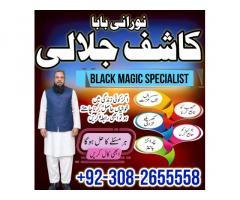 popular amilbaba in rawalpindi blackmagic/ kala jadu specialist expert in pakistan amilbaba in dubai