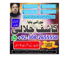popular amilbaba in rawalpindi blackmagic/ kala jadu specialist expert in pakistan amilbaba in dubai