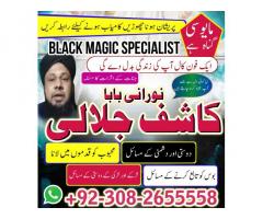 popular amilbaba in rawalpindi blackmagic/ kala jadu specialist expert in pakistan amilbaba in dubai