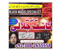 popular amilbaba in rawalpindi blackmagic/ kala jadu specialist expert in pakistan amilbaba in dubai