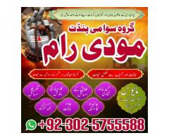 Best amil baba for love marriage Divorce & black magic removal "Trusted amil baba for husband wi
