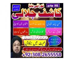 popular amilbaba in rawalpindi blackmagic/ kala jadu specialist expert in pakistan amilbaba in dubai