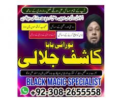 popular amilbaba in rawalpindi blackmagic/ kala jadu specialist expert in pakistan amilbaba in dubai