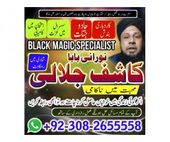 popular amilbaba in rawalpindi blackmagic/ kala jadu specialist expert in pakistan amilbaba in dubai