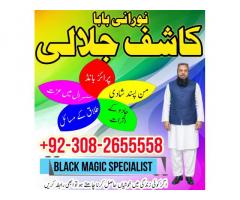 popular amilbaba in rawalpindi blackmagic/ kala jadu specialist expert in pakistan amilbaba in dubai