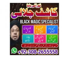 popular amilbaba in rawalpindi blackmagic/ kala jadu specialist expert in pakistan amilbaba in dubai