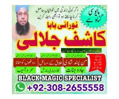popular amilbaba in rawalpindi blackmagic/ kala jadu specialist expert in pakistan amilbaba in dubai