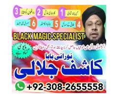 popular amilbaba in rawalpindi blackmagic/ kala jadu specialist expert in pakistan amilbaba in dubai
