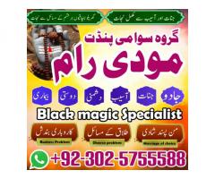 kala jadu Best amil baba for love marriage Divorce & black magic removal "Trusted amil baba for 