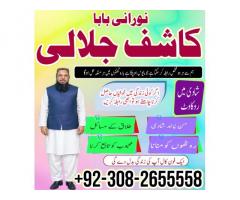 popular amilbaba in rawalpindi blackmagic/ kala jadu specialist expert in pakistan amilbaba in dubai