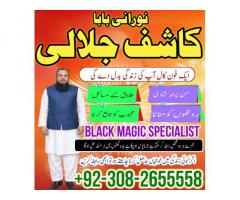 popular amilbaba in rawalpindi blackmagic/ kala jadu specialist expert in pakistan amilbaba in dubai