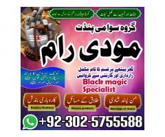 Top10 Amil baba In Pakistan,Black Magic Expert Pakistan,Asli Amil baba Contact Number | Am