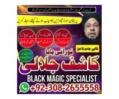 popular amilbaba in rawalpindi blackmagic/ kala jadu specialist expert in pakistan amilbaba in dubai