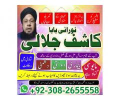 popular amilbaba in rawalpindi blackmagic/ kala jadu specialist expert in pakistan amilbaba in dubai