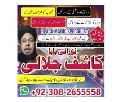 popular amilbaba in rawalpindi blackmagic/ kala jadu specialist expert in pakistan amilbaba in dubai