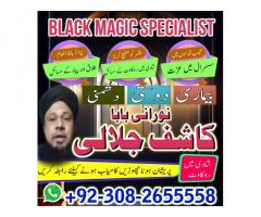 popular amilbaba in rawalpindi blackmagic/ kala jadu specialist expert in pakistan amilbaba in dubai