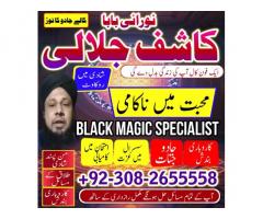 popular amilbaba in rawalpindi blackmagic/ kala jadu specialist expert in pakistan amilbaba in dubai
