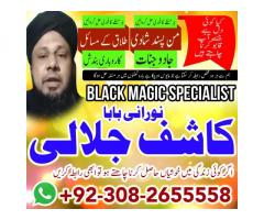 popular amilbaba in rawalpindi blackmagic/ kala jadu specialist expert in pakistan amilbaba in dubai