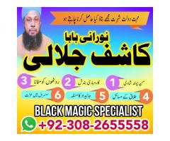 popular amilbaba in rawalpindi blackmagic/ kala jadu specialist expert in pakistan amilbaba in dubai
