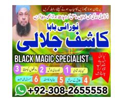 popular amilbaba in rawalpindi blackmagic/ kala jadu specialist expert in pakistan amilbaba in dubai