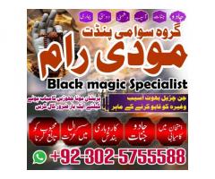 Top10 Amil baba In lahore Black Magic Expert Pakistan,Asli Amil baba Contact Number modiram