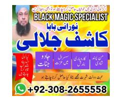 popular amilbaba in rawalpindi blackmagic/ kala jadu specialist expert in pakistan amilbaba in dubai