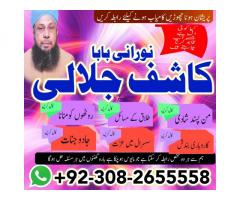 popular amilbaba in rawalpindi blackmagic/ kala jadu specialist expert in pakistan amilbaba in dubai