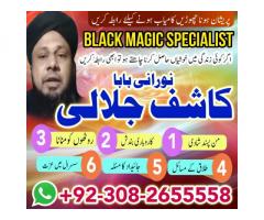 popular amilbaba in rawalpindi blackmagic/ kala jadu specialist expert in pakistan amilbaba in dubai