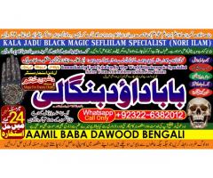 Amil Baba in Karachi Contact Number Amil in Karachi Kala ilam Specialist In Karachi B7