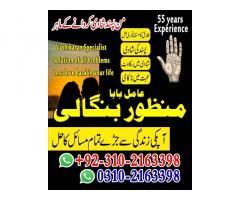 A1 Kala jadu specialist in Lahore, 03102163398 Amil baba contact number, real amil baba in Lahore