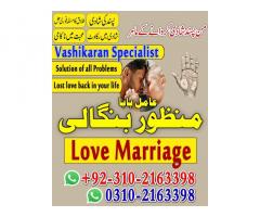 No1+Kala jadu specialist in Lahore, 03102163398 Amil baba contact number, real amil baba in Lahore