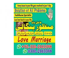 Top1 Kala jadu specialist in Lahore, 03102163398 Amil baba contact number, real amil baba in Lahore