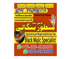 Best Kala jadu specialist in Lahore, 03102163398 Amil baba contact number, real amil baba in Lahore