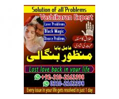 Saudia Arabia! Kala jadu specialist in Lahore, 03102163398 Amil baba contact number, real amil baba 